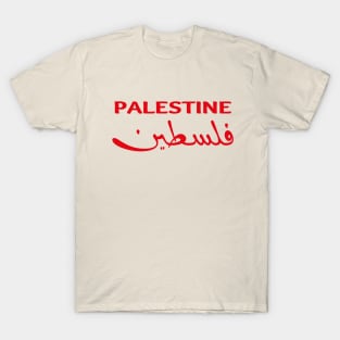 Free Palestine,Palestine solidarity,Support Palestinian artisans,End occupation T-Shirt